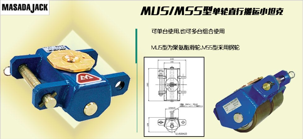 MASADA單輪直行搬運小坦克產(chǎn)品圖