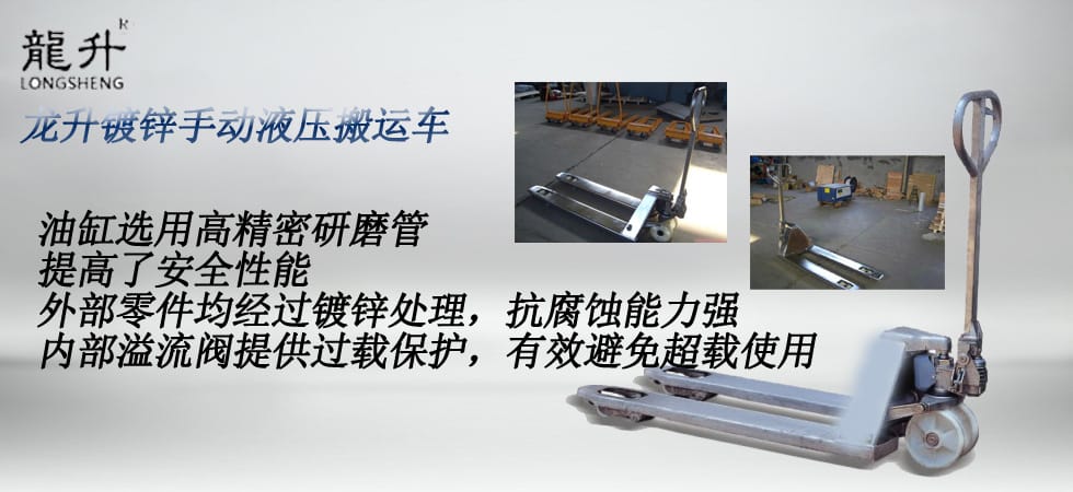 鍍鋅手動(dòng)液壓搬運(yùn)車圖