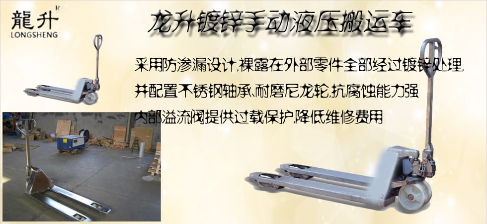 鍍鋅手動(dòng)搬運(yùn)叉車圖