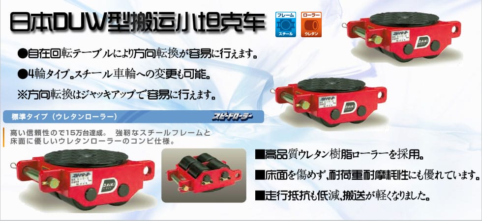 ,DUW型直行搬運(yùn)坦克車(chē)圖
