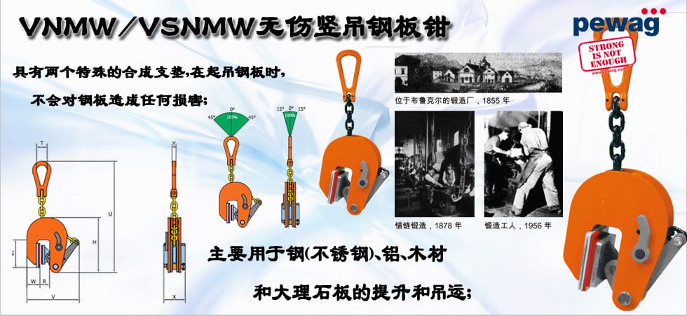 培瓦克無傷豎吊鋼板鉗圖