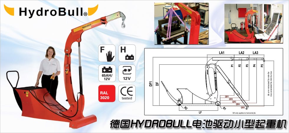 Hydrobull電池驅(qū)動小型起重機(jī)