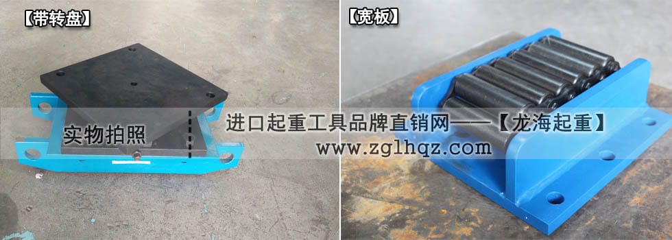 定制帶轉(zhuǎn)盤、寬板履帶式滾輪小車