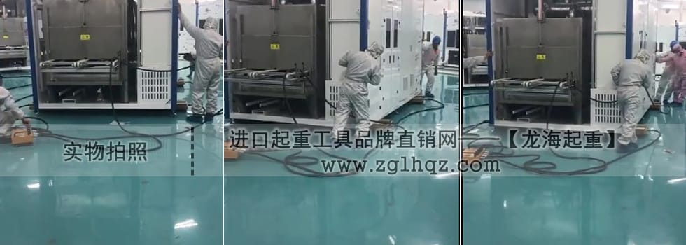 16噸氣墊搬運(yùn)車案例【清洗機(jī)就位、安裝】
