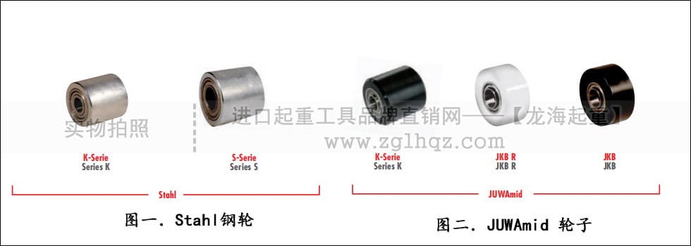 德國JUNG搬運(yùn)小坦克輪子