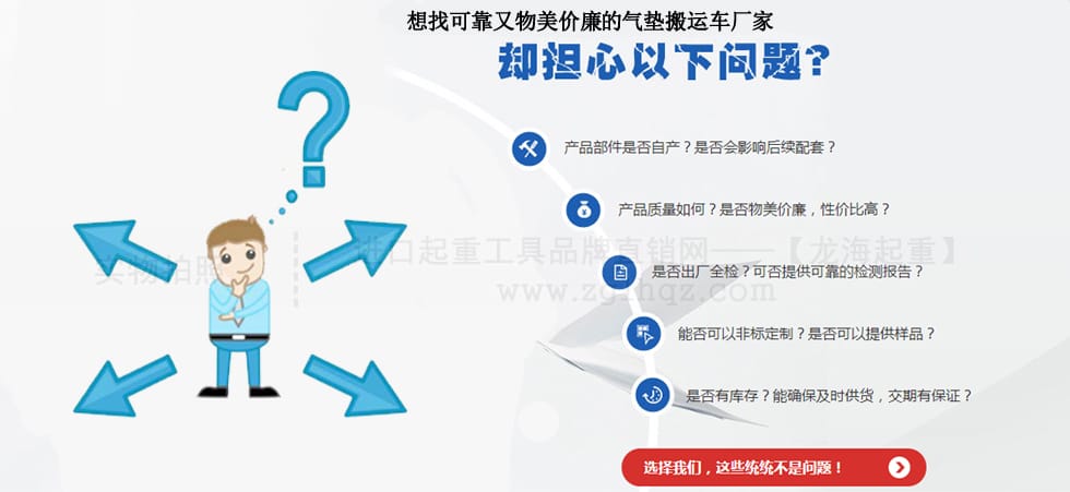 龍升氣墊搬運(yùn)車(chē)