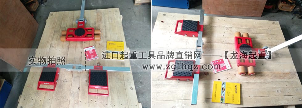 德國JUNG組合搬運小坦克