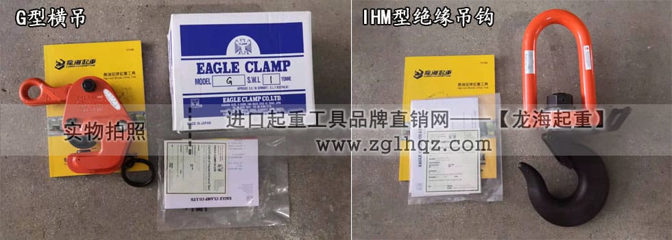 日本鷹牌鋼板鉗：G型、IHM型