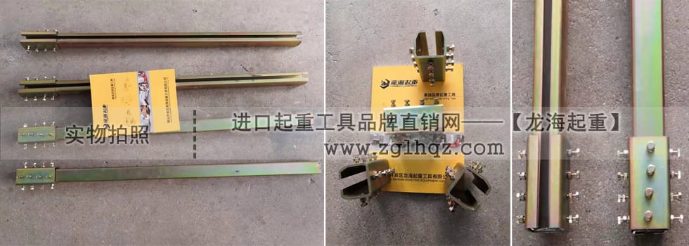 平衡器軌道、接頭實(shí)拍