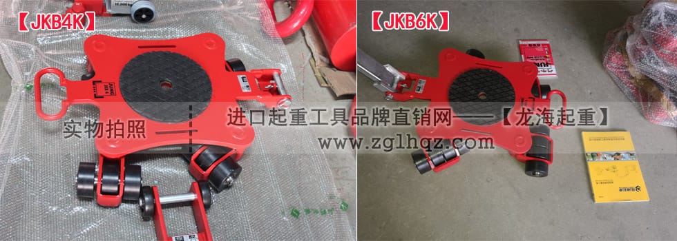 JKB 4 K、JKB 6 K萬(wàn)向搬運(yùn)小坦克現(xiàn)貨實(shí)拍
